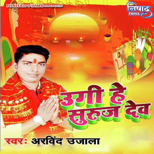 Arvind Ujala Songs MP3 Download